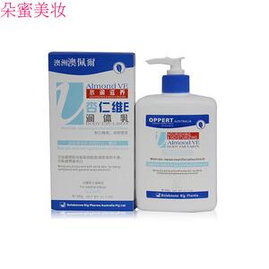 澳洲正品 OPPERT澳佩尔杏仁维E润体乳皙白无瑕身体乳500g柔润丰泽