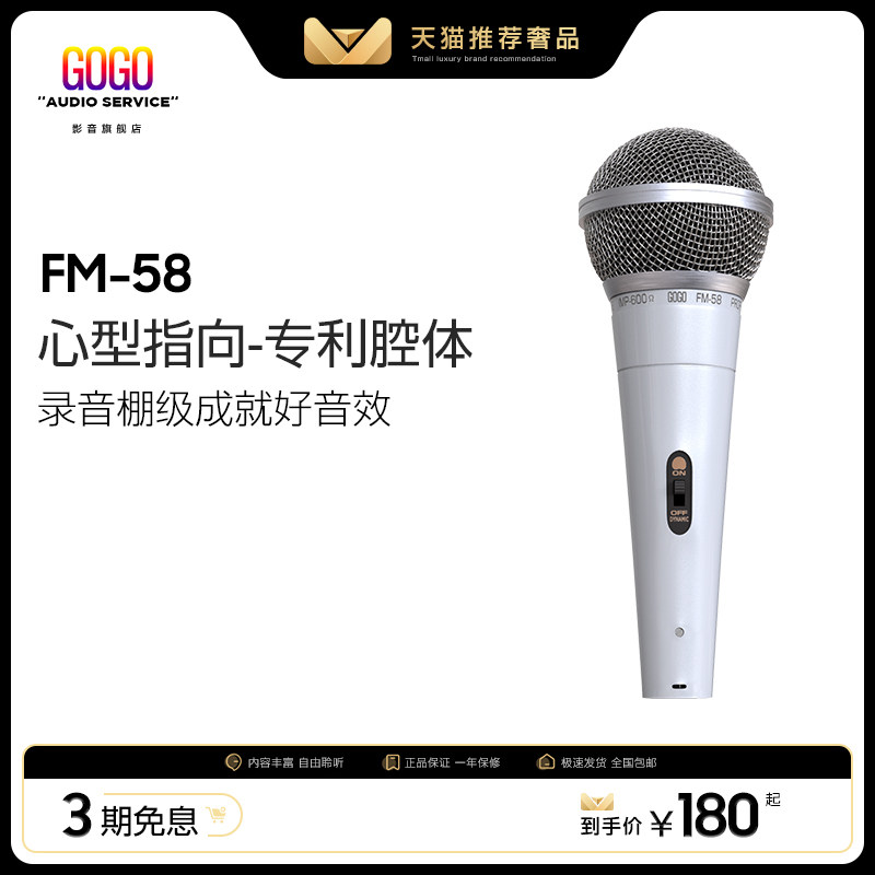 GOGO FM-58 家用唱歌麦克风家庭卡拉OK有线话筒动圈式全金属K歌麦|msdalam kategori Peralatan Audio-visual, mikrofon/mikrofon - dari Buy2taobao.com untuk memberikan perkhidmatan ejen Taobao profesional membeli