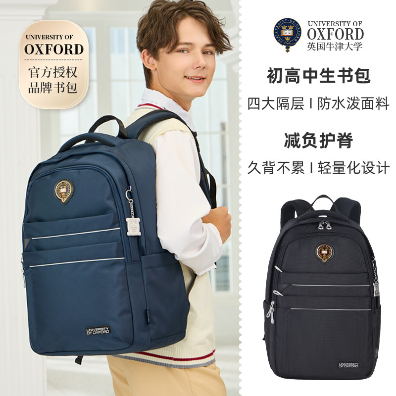 初中高中男生书包大容量双肩背包