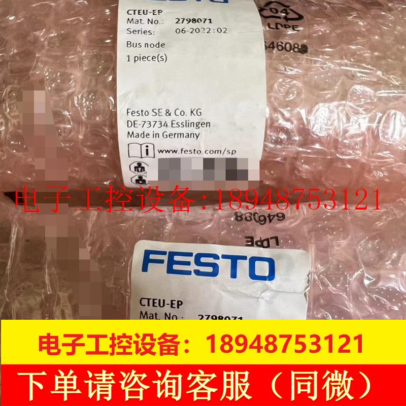 议价原装费斯托FESTO阀岛通讯模块CTEU-EP订货单号2