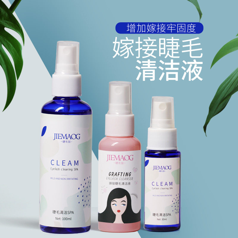 嫁接睫毛种植清洁剂液 清洗加固去除油脂温和深层清洁水清理蛋白,彩妆/香水/美妆工具,化妆/美容工具,淘宝优惠券,粉丝福利购,淘宝优惠卷