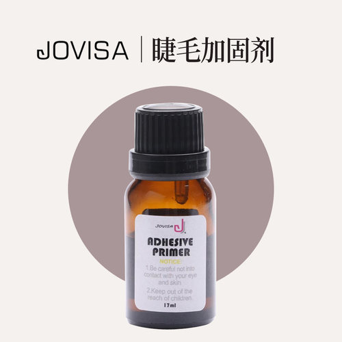 jovisa嫁接睫毛液态清洁剂 加固去油脂强化剂 睫毛胶防发白