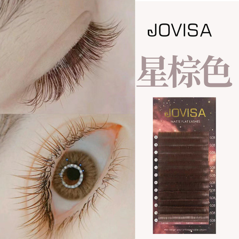 jovisa星棕魅影焦糖自然雾棕色 轻盈柔软美睫师店用自然逼真浓