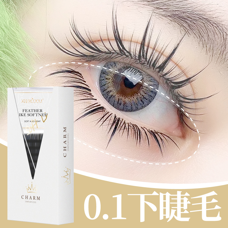 0.1下睫毛嫁接睫毛自然短款美睫