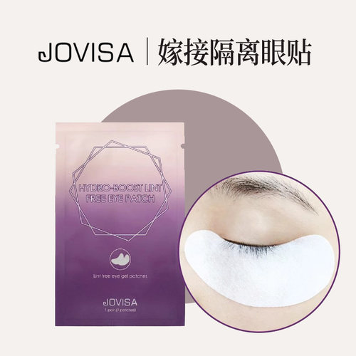 韩国隔离眼贴睫毛超薄透气