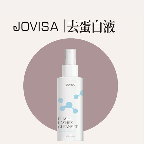 睫毛清洁剂温和去污垢jovisa
