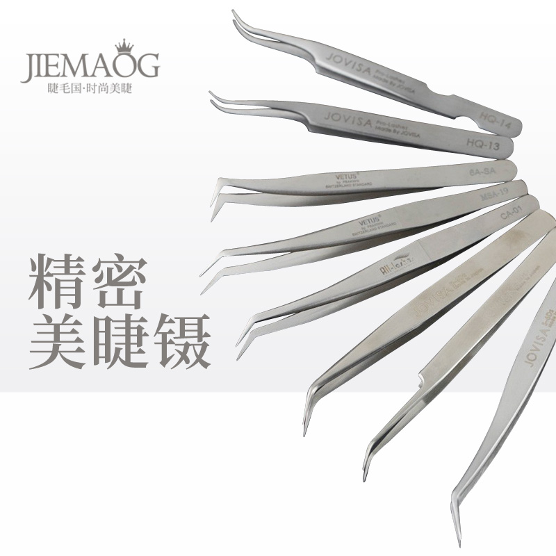 日本假睫毛镊子美容工具不锈钢