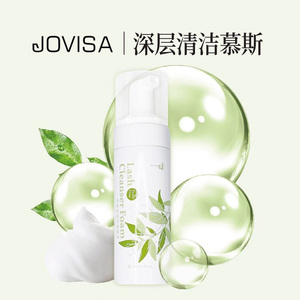 jovisa美睫专用深层清洁卸妆慕斯泡泡去污温和保湿水润嫁接假睫毛