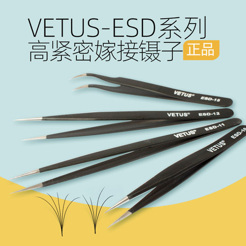 嫁接睫毛假睫毛美睫工具系列镊子