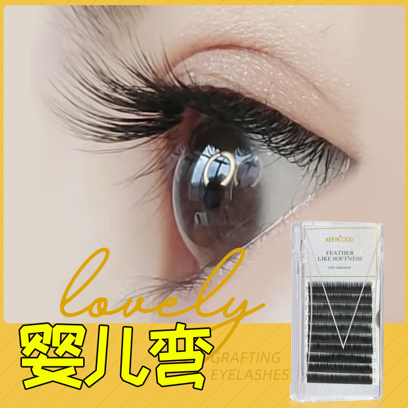 天鹅绒婴儿弯毛一取多根风吹动单根妈生款野生睫自然微翘哑光睫毛
