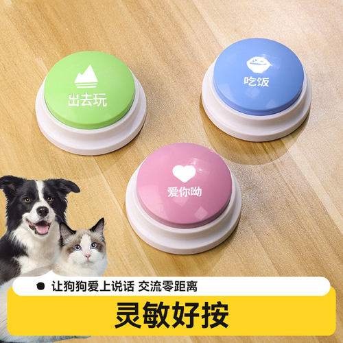 drm狗狗按钮说话发声玩具