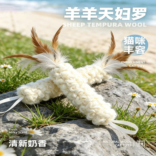 羊毛天妇罗猫咪互动解闷