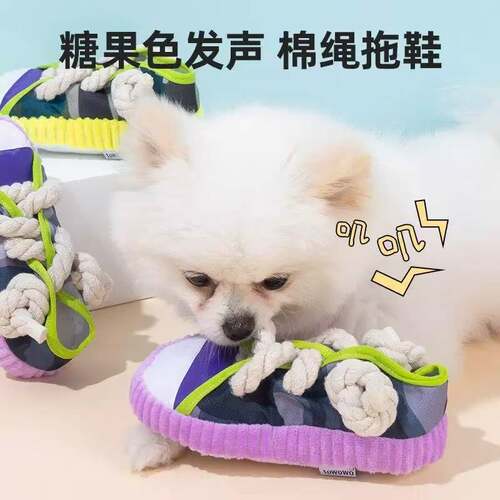 狗狗发声帆布鞋玩具中小型犬