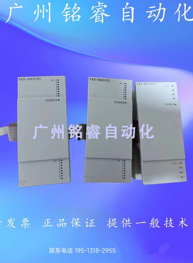 FX5-8EX/8EYT/16EX/16EYT/32ET/32ER/ES二手原装拆机三菱扩展模块