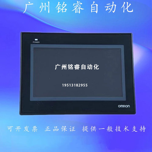 欧姆龙二手原装拆机触摸屏