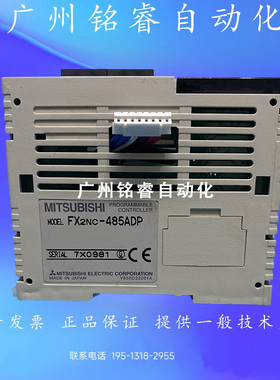 FX2NC-485ADP/232ADP FX0N-485ADP 二手原装拆机三菱通信模块