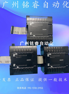 二手原装欧姆龙PLC扩展模块 CP1W-20EDT/CP1W-20EDR1/8ER