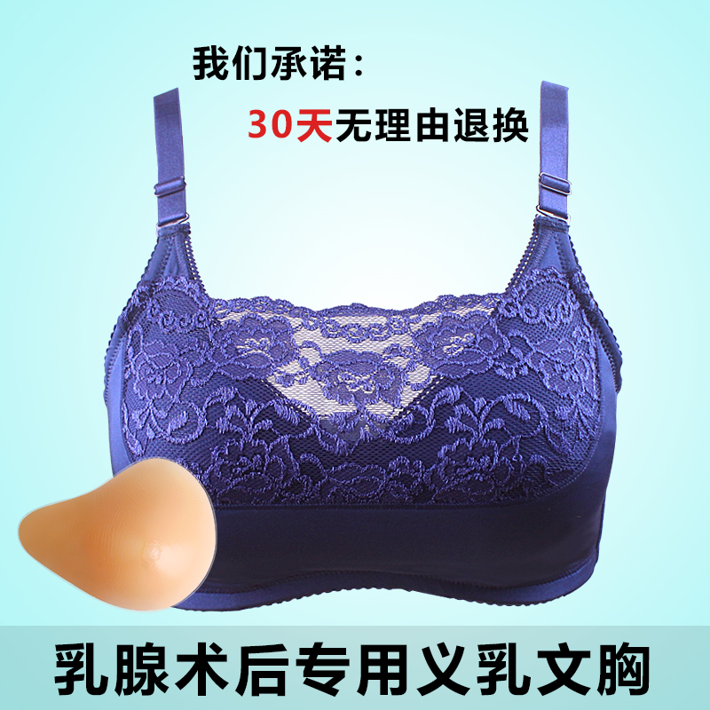 义乳专用手术后硅胶切除乳腺胸罩