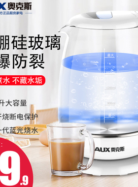 奥克斯玻璃宿舍多功能电热水壶