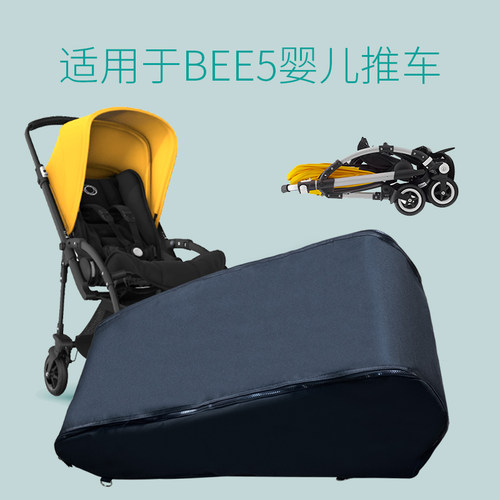 bugaboo bee6博格步婴儿推车bee3 bee5托运收纳袋登机防尘袋配件