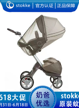 STOKKE V4 V5 V6 x Trailz  scoot beat推车配件座椅睡篮蚊帐踏板