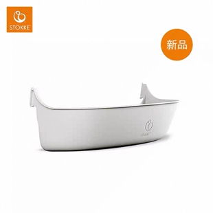 Stokke餐椅成长椅配件护栏套件婴儿童TT餐椅收纳盒