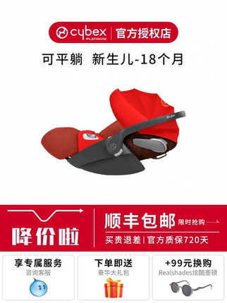 Cybex提篮cloud q儿童安全座椅z/T plus婴儿车载可平躺外出便携式