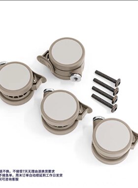 适用Stokke  sleepi V2/V3/mini橡胶静音轴承万向轮～配件轮滑