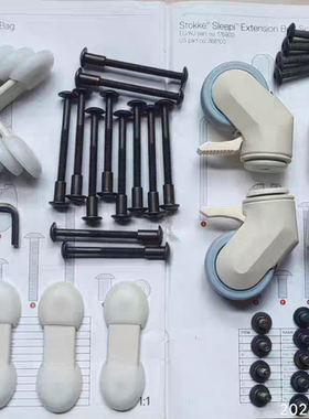 适用Stokke sleepi V2 围栏床板轮子K螺丝，L五金链接块，C塑胶帽