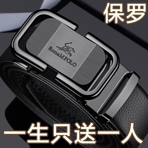 铂士顿保罗男士皮带真皮简约
