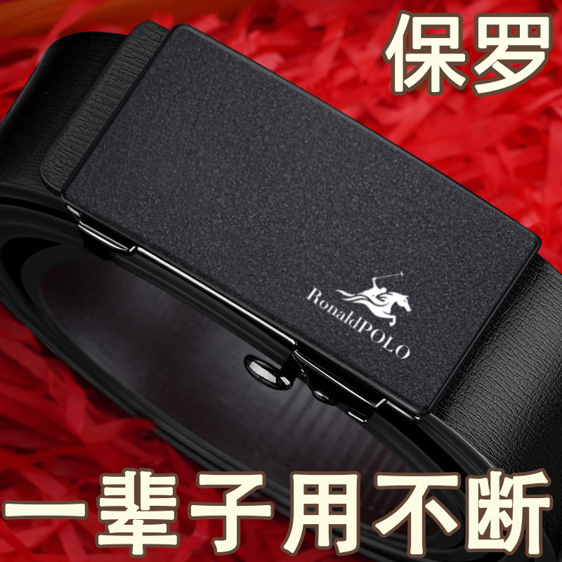 保罗正品真皮皮带男士高档简约无牙内穿自动扣裤腰带送男朋友礼物