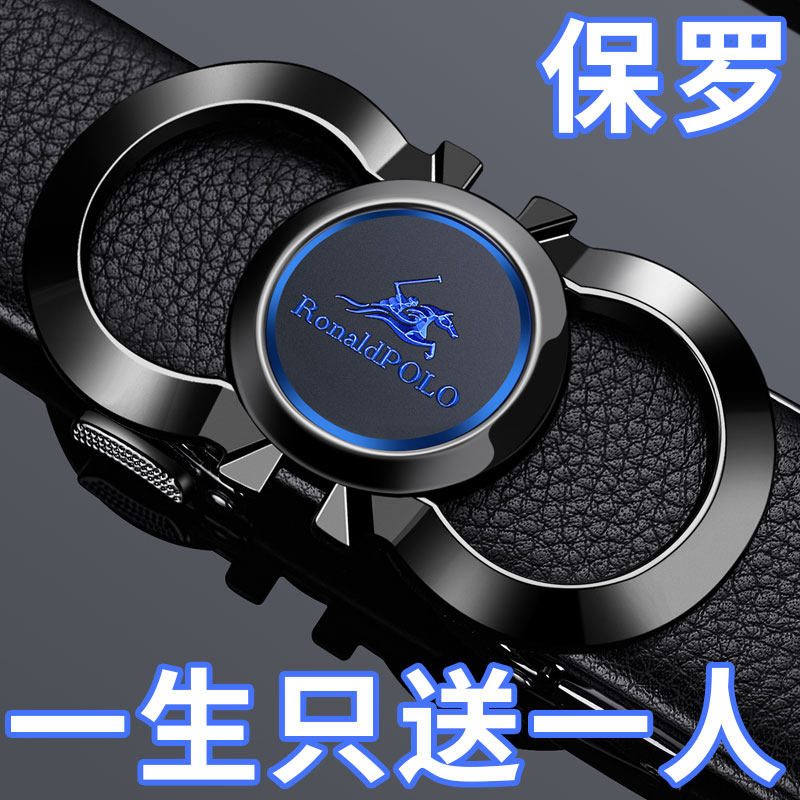 保罗皮带男式真皮年轻人自动扣2024新款腰带商务百搭加长大码裤带