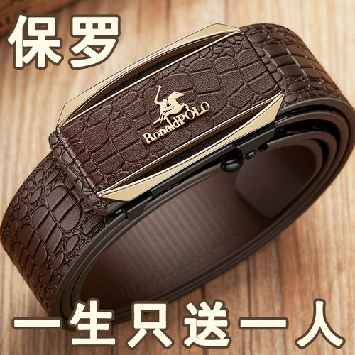 保罗男鳄鱼纹真皮自动扣内穿腰带