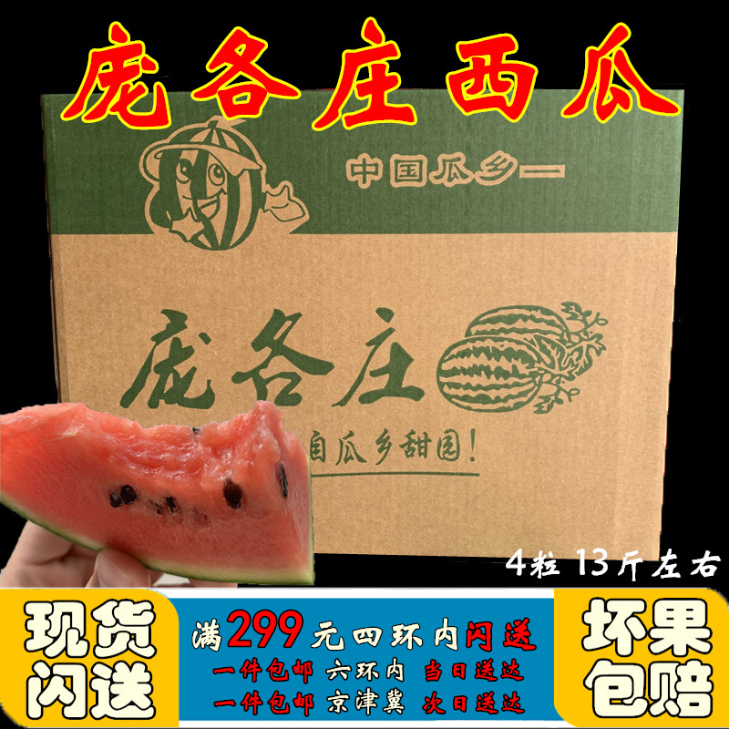 西瓜大兴庞各庄小西瓜L600新鲜水果头茬瓜吊瓜非宁夏硒砂瓜南汇在类目 水产肉类/新鲜蔬果/熟食, 新鲜水果, 西瓜中 - 来自Buy2taobao.com提供专业的淘宝代购服务