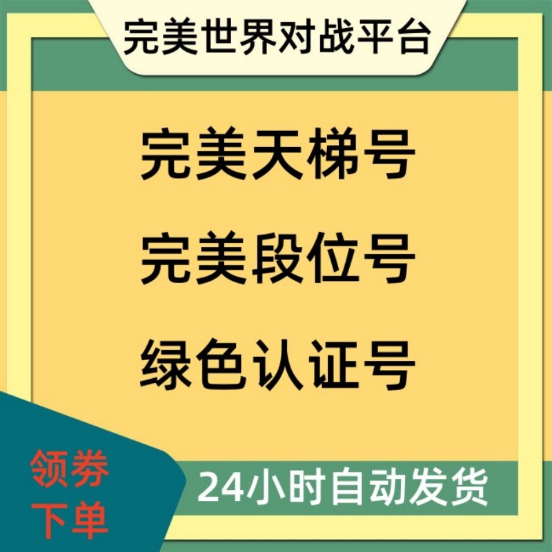 csgo账号对战平台新手定级号低分天梯号D段位炸鱼小号-封面