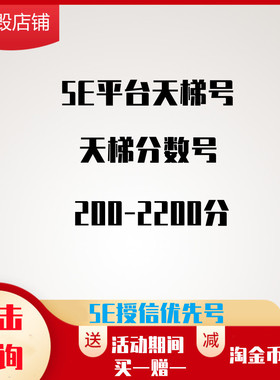 5ecsgo号csgo账号天梯号5e低分号csgo账户小号白号分数号