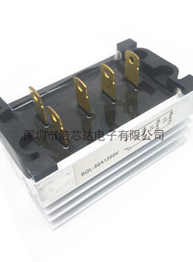 柴油机/发电机整流桥SQL50A1200V 全新三相整流模块 60A/40A/35A/