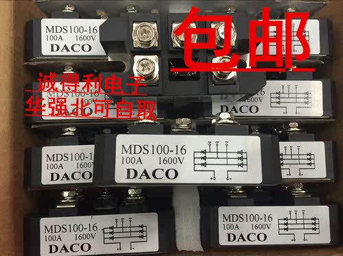 包邮全桥整流器 交流380V MDS100A1600V MDS100-16三相整流桥模块