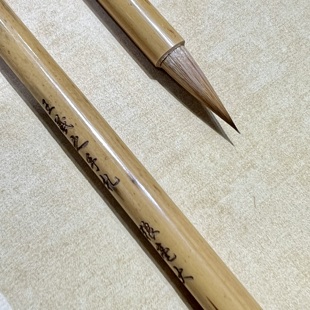 孙记文房 古法纯狼毫王羲之手札大中小书法二王手札行书小楷毛笔