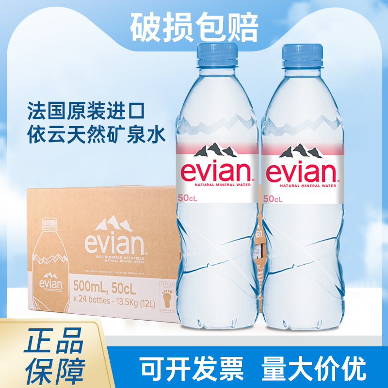 EvianȻȪˮ500mL*5ƿͥˮˮЯװ21.74Ԫ