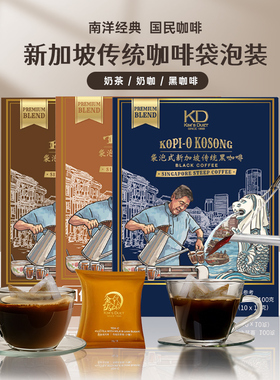 【特价】新加坡进口咖啡Kim's Duet金队南洋经典袋装黑咖