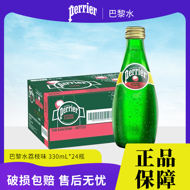 法国进口巴黎水青柠味
