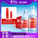 多省 包邮 350x24瓶弱碱性整箱装 昆仑山矿泉水饮用天然水550ml