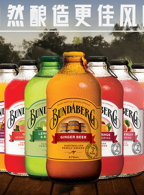 特价2瓶装-澳洲宾得宝Bundaberg375ml*2蜜桃血橙百香果饮料气泡水