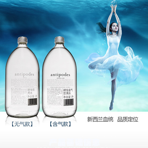 antipodes新西兰包邮天然矿泉水