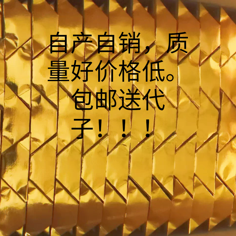 10*13金元宝半成品加厚切角元宝一箱4万个