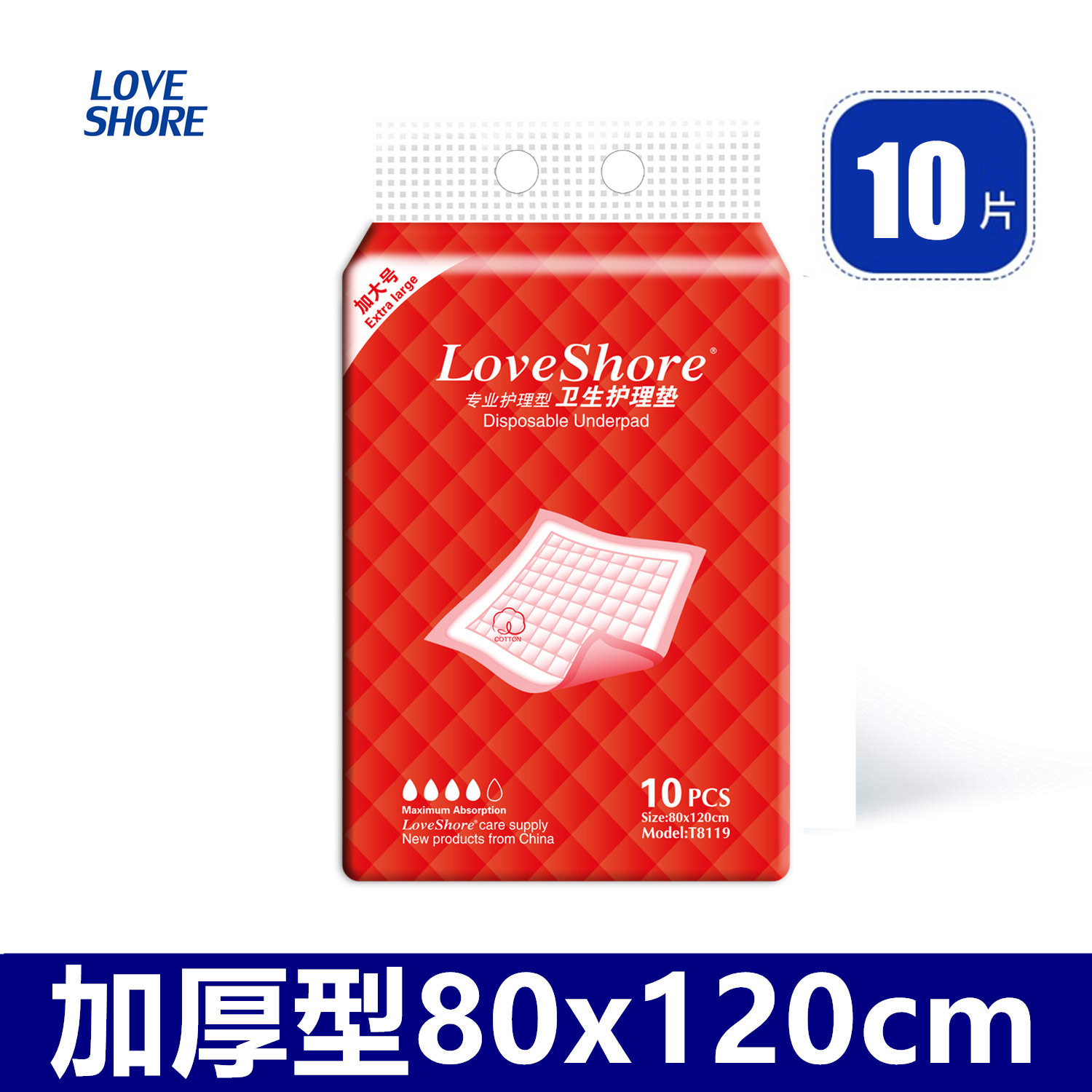 加厚成人护理垫成人护理垫床垫