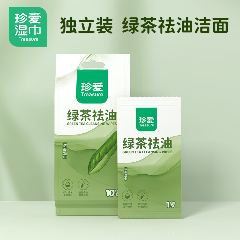 绿茶湿纸巾珍爱抽取式10片