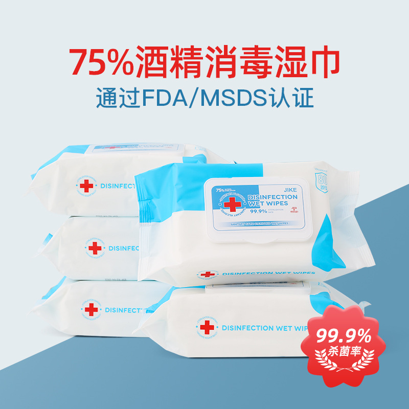 75度酒精消毒湿巾英文版包装80抽