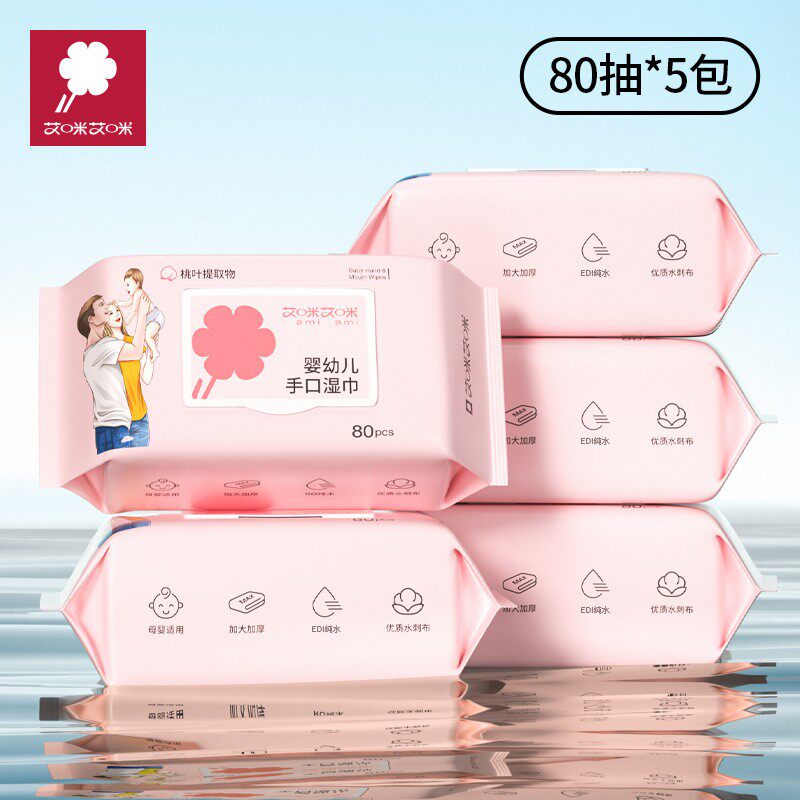 婴儿湿巾 艾咪艾咪家庭大包带盖80片*10包新生儿手口清洁卫生湿巾